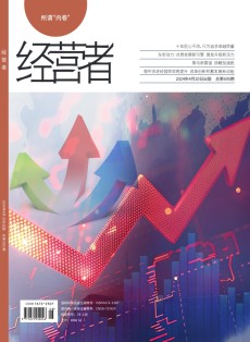 經(jīng)營者