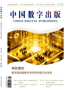 中國數字出版