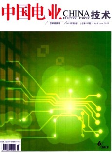 中國電業·技術版
