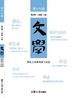 文學