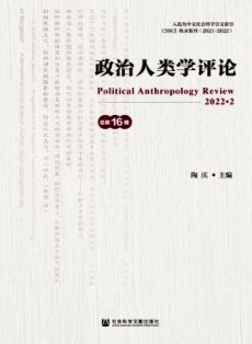 政治人類學評論