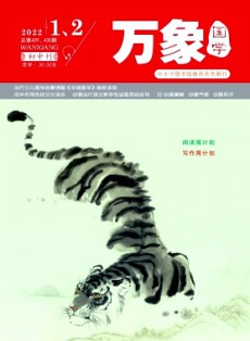萬象