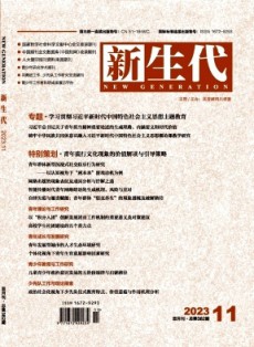 新生代